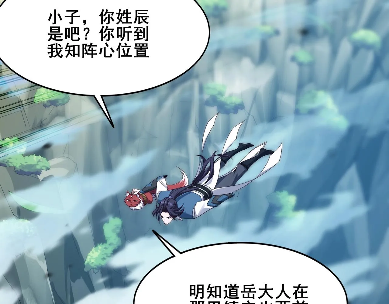 第42话遗迹捡宝 第51页