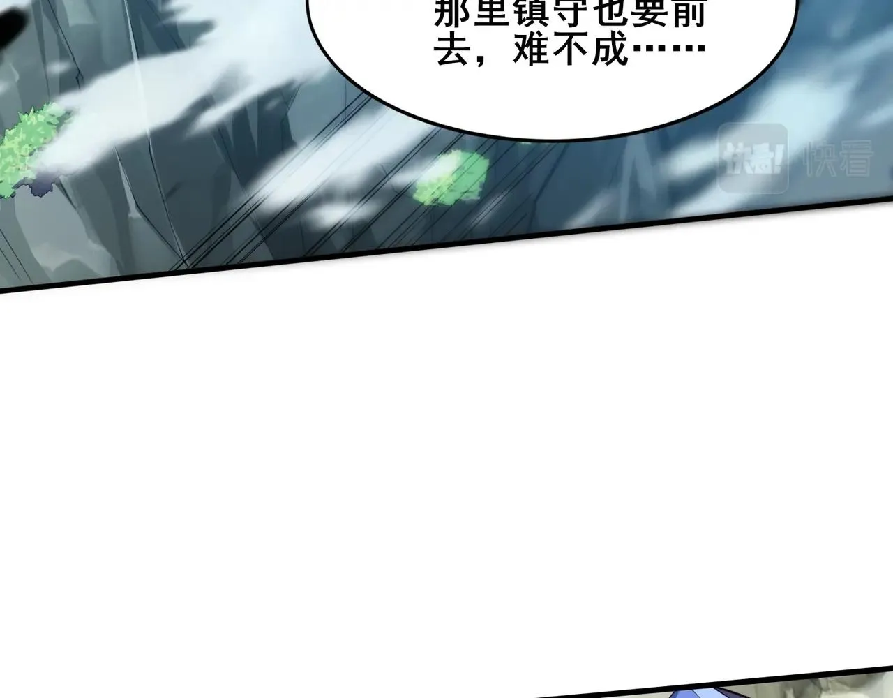 第42话遗迹捡宝 第52页