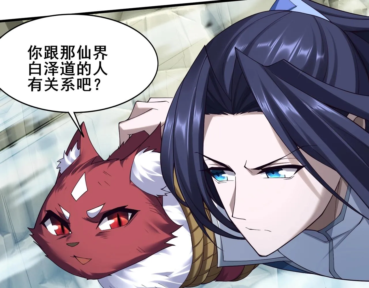 第42话遗迹捡宝 第53页