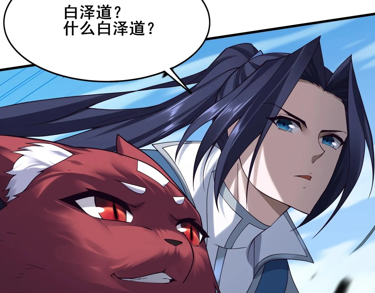 第42话遗迹捡宝 第55页