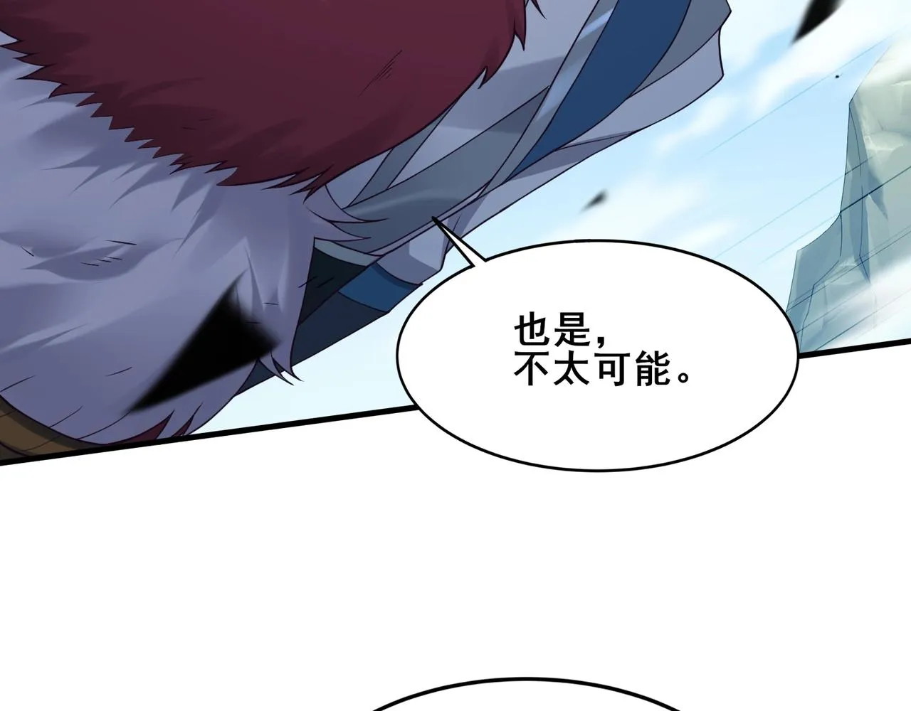 第42话遗迹捡宝 第56页