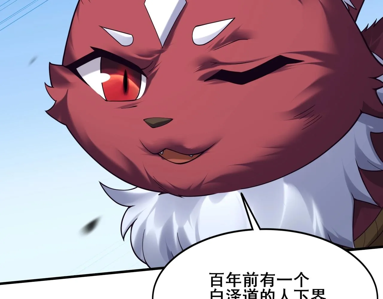 第42话遗迹捡宝 第58页