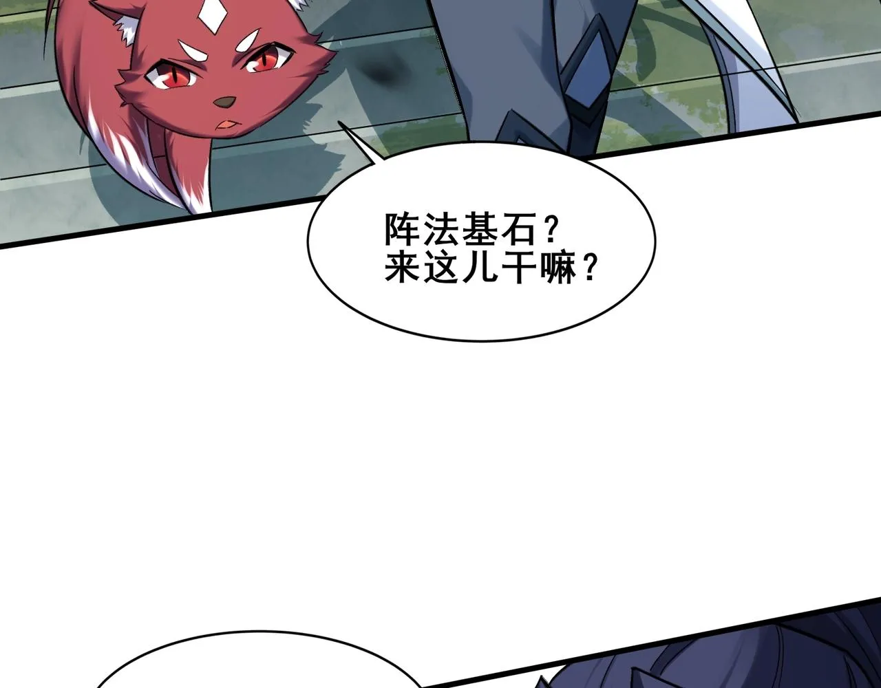 第42话遗迹捡宝 第72页