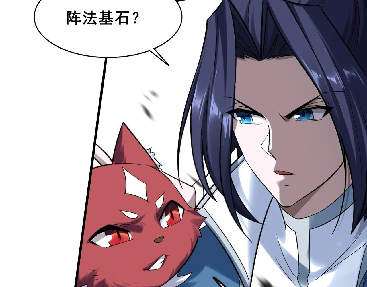 第42话遗迹捡宝 第73页