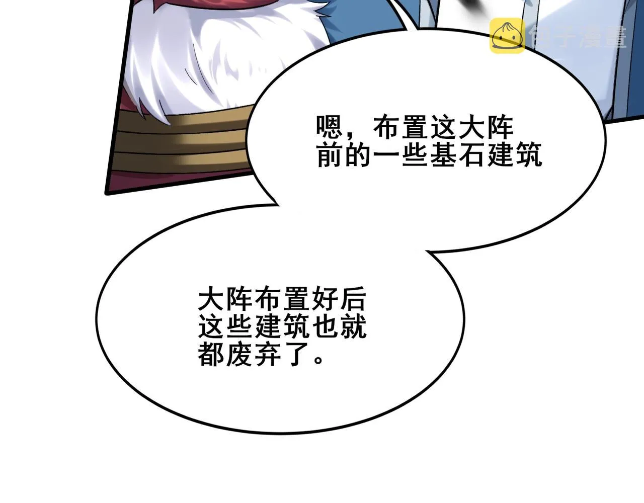 第42话遗迹捡宝 第74页