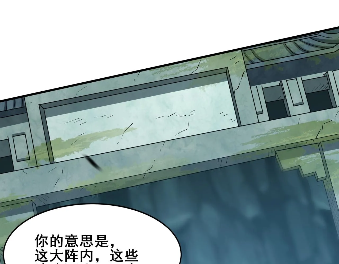 第42话遗迹捡宝 第75页