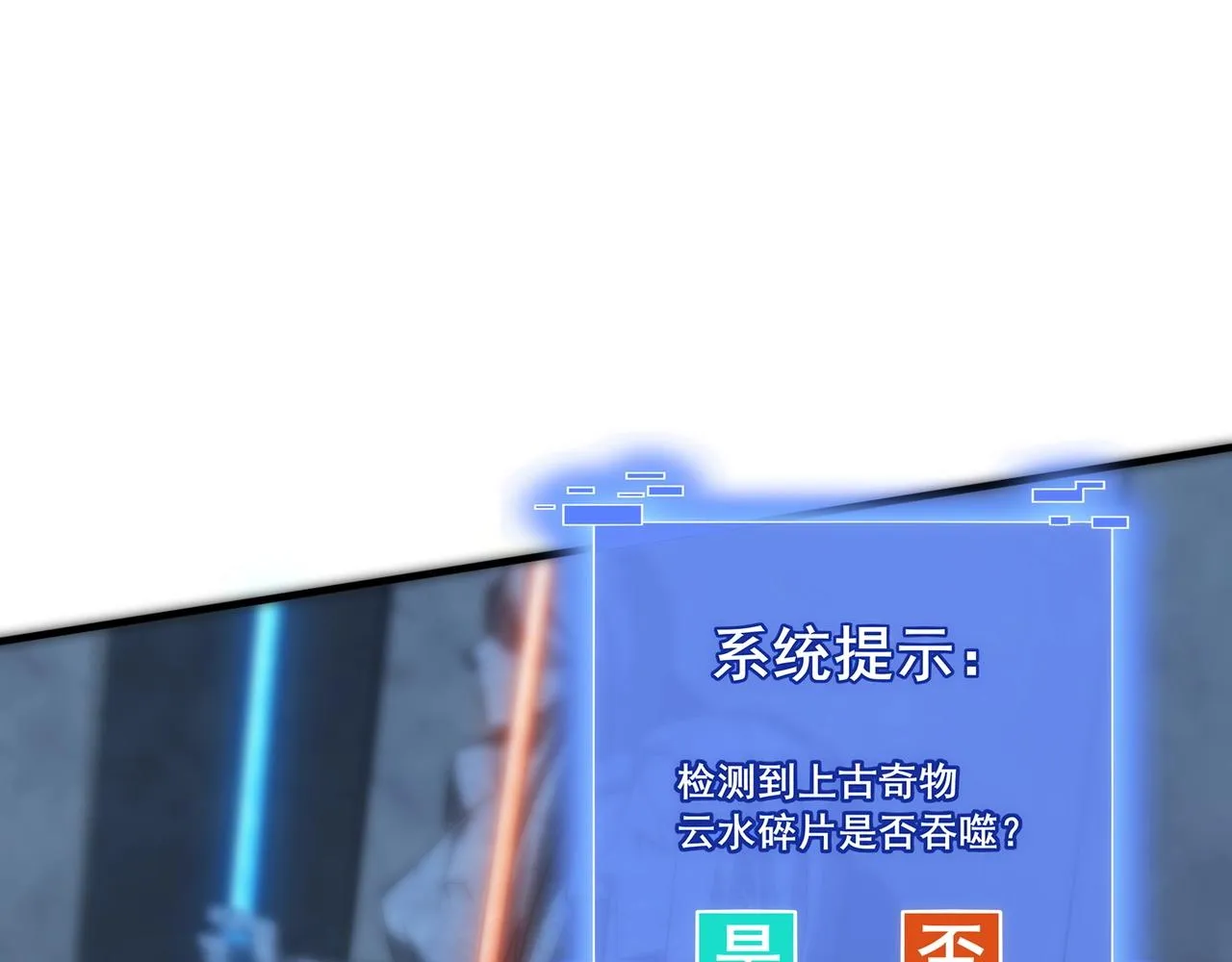 第42话遗迹捡宝 第78页