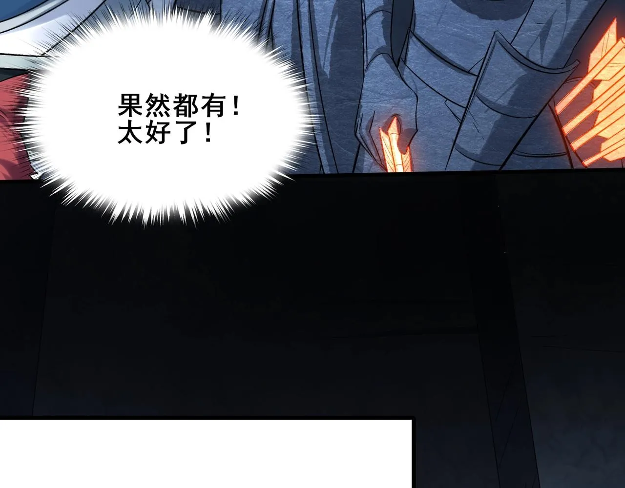 第42话遗迹捡宝 第80页