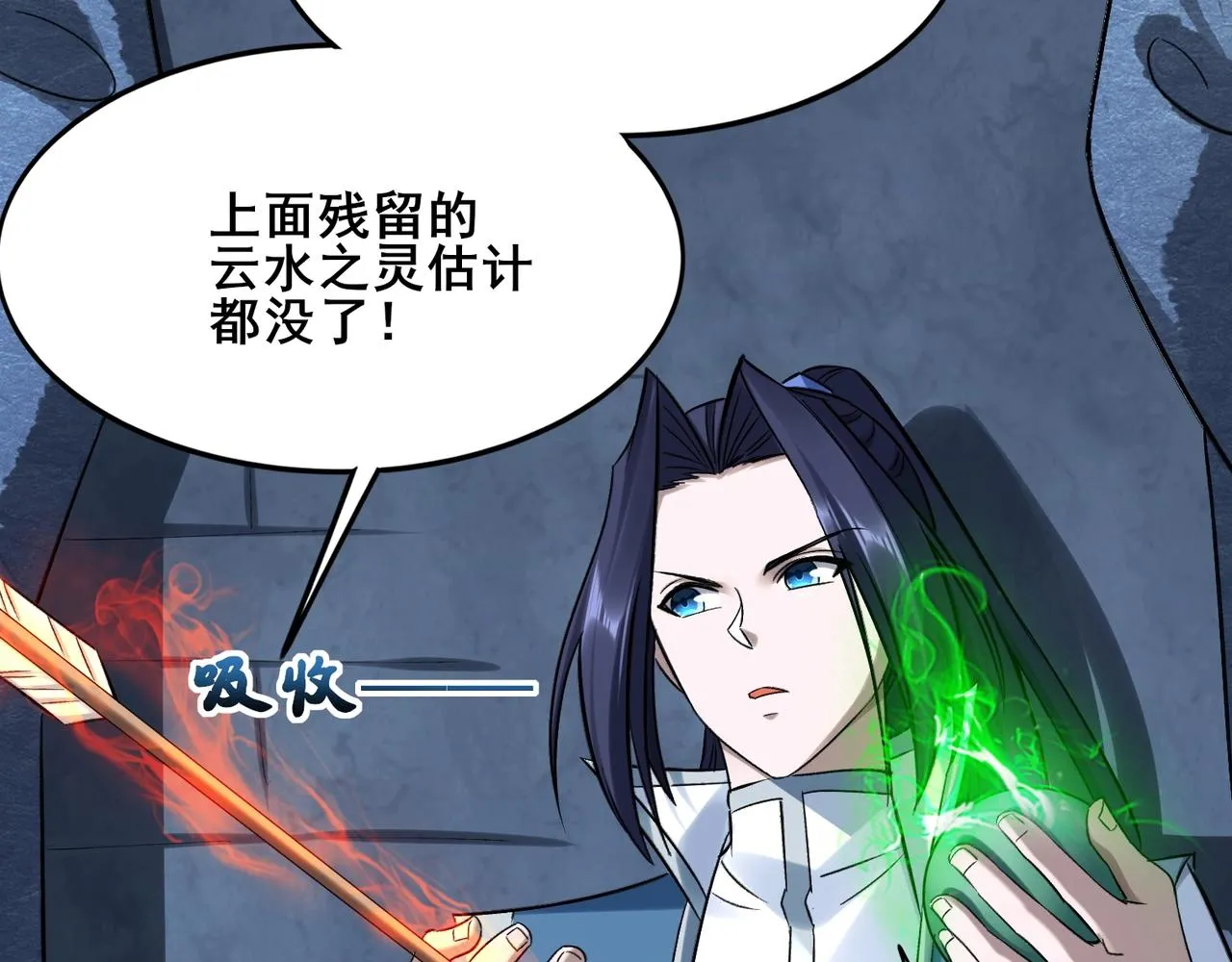 第42话遗迹捡宝 第82页