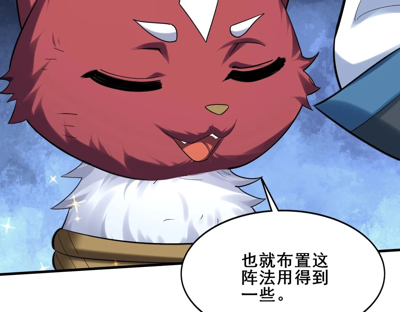 第42话遗迹捡宝 第86页