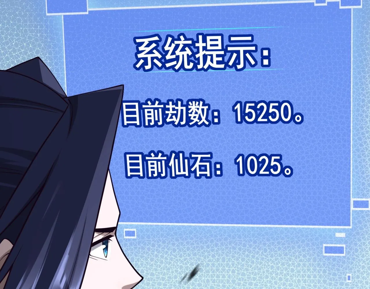 第42话遗迹捡宝 第108页
