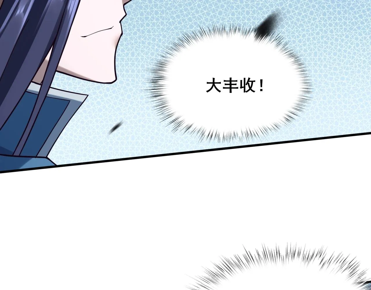 第42话遗迹捡宝 第109页