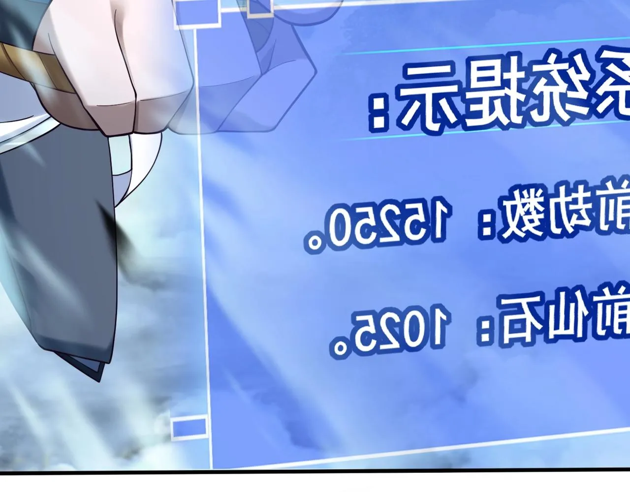 第42话遗迹捡宝 第111页