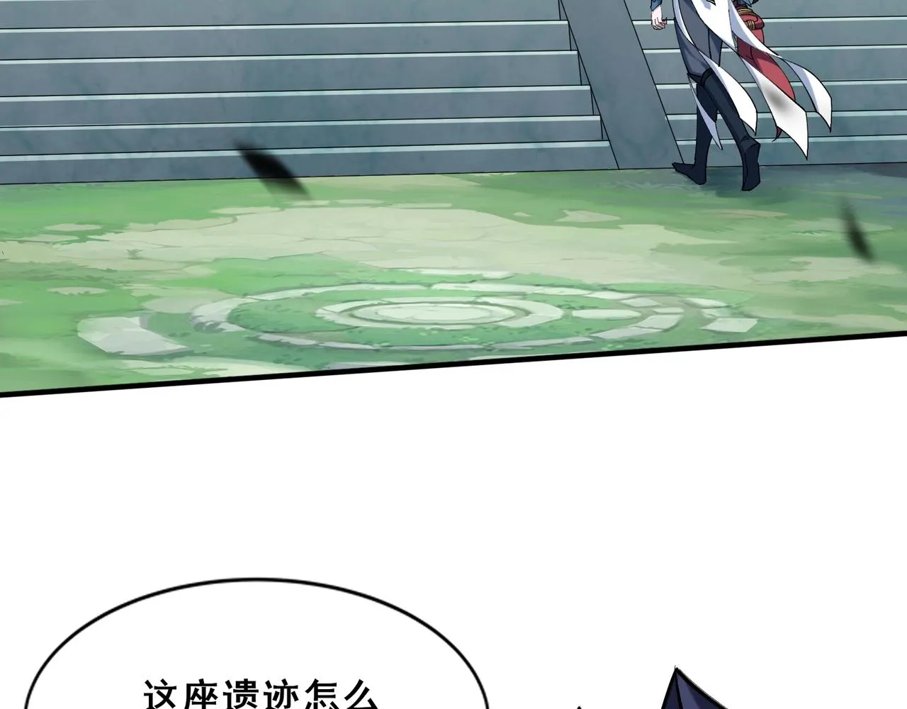 第42话遗迹捡宝 第117页