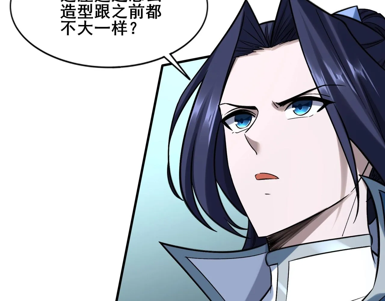 第42话遗迹捡宝 第118页