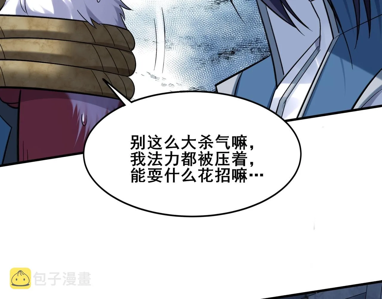 第42话遗迹捡宝 第123页