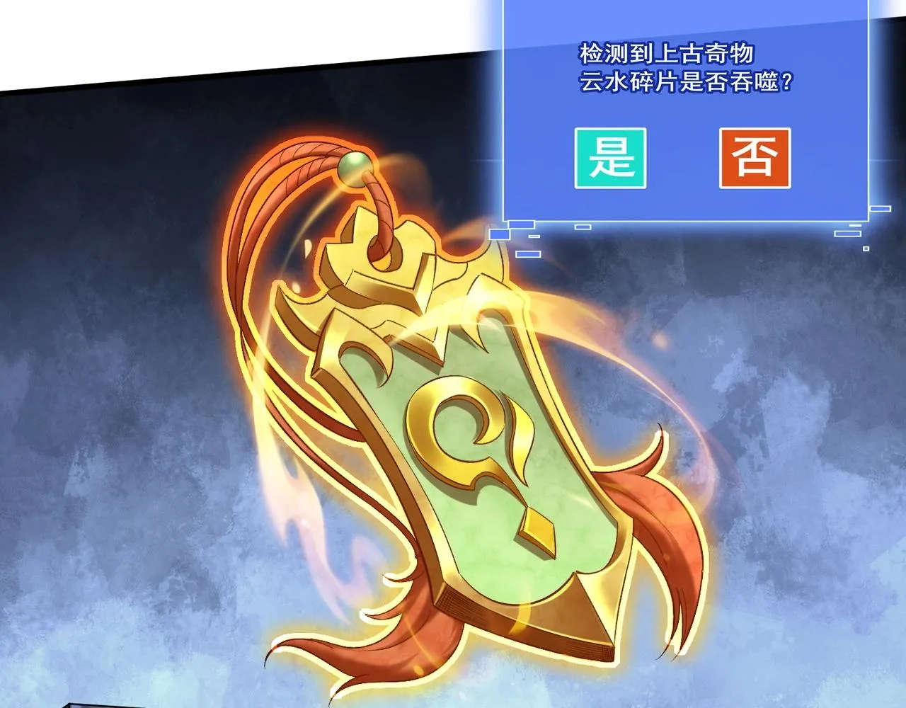 第42话遗迹捡宝 第132页