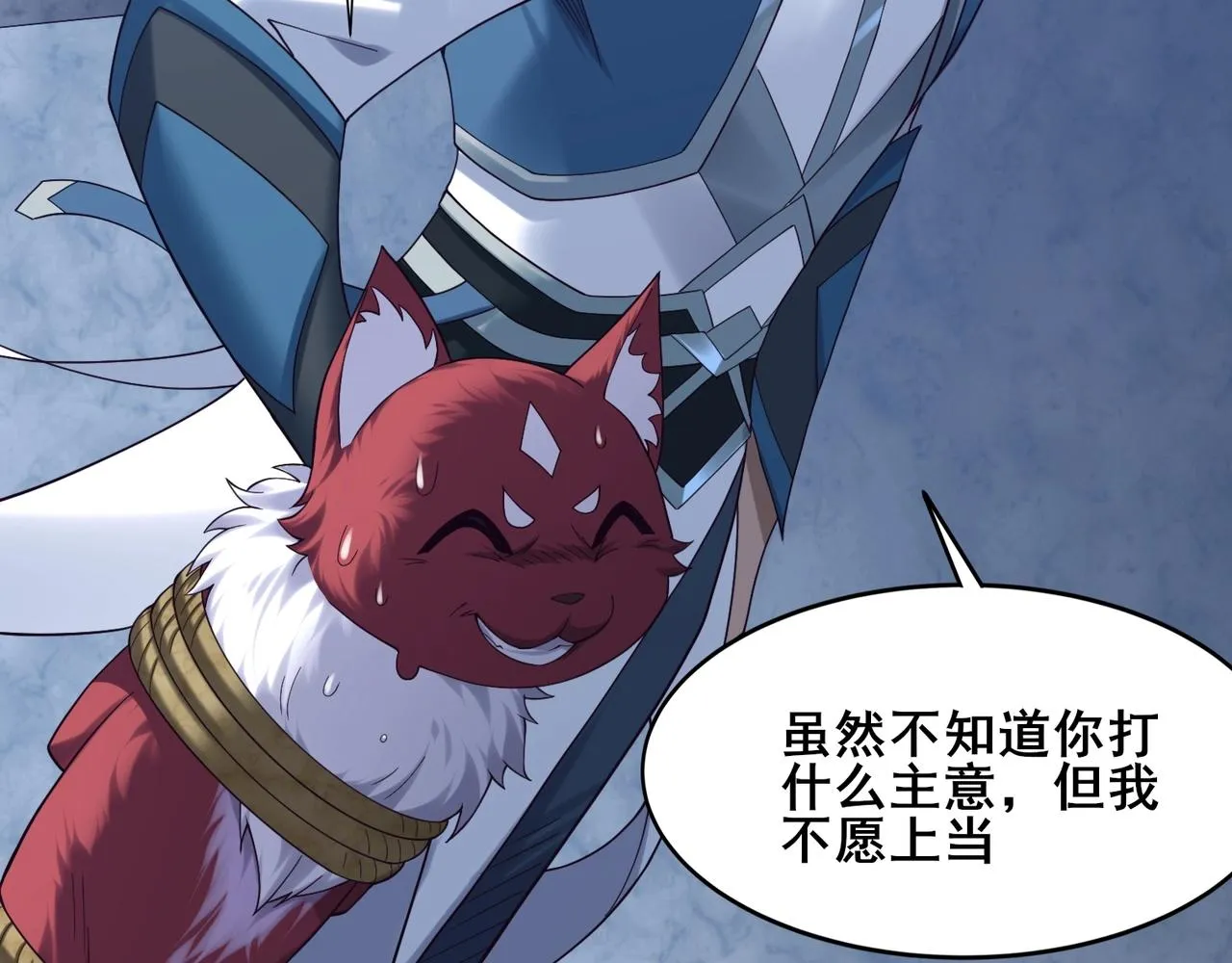 第42话遗迹捡宝 第144页