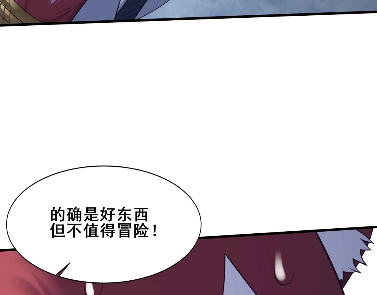 第42话遗迹捡宝 第145页