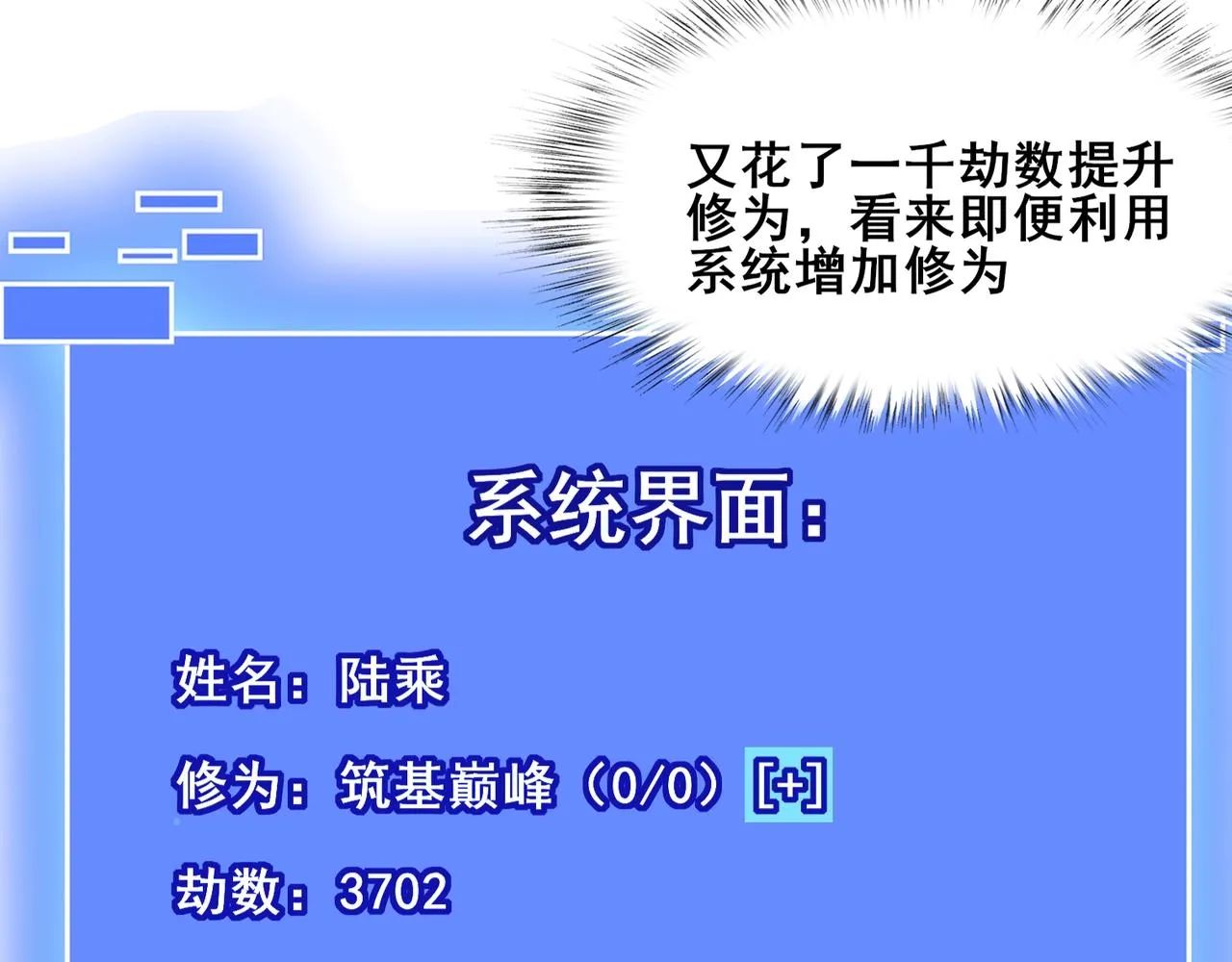 第40话麻烦上门 第8页