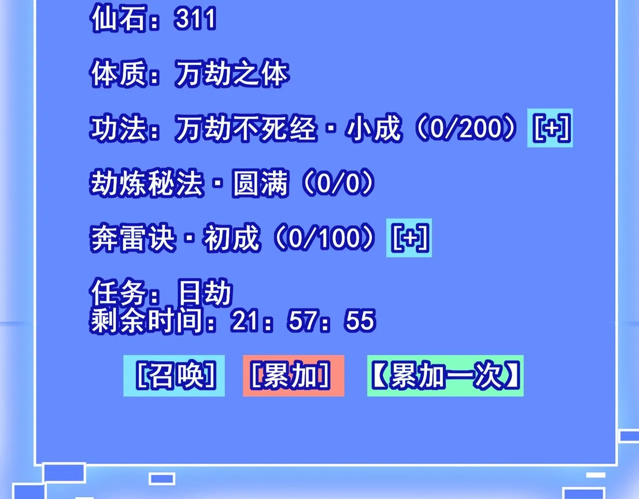 第40话麻烦上门 第9页