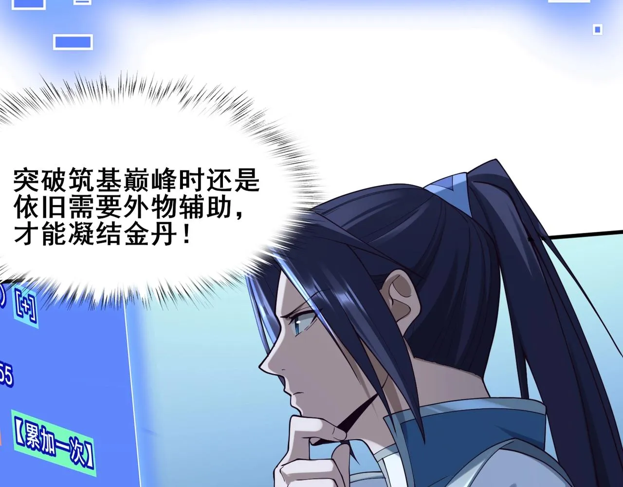 第40话麻烦上门 第10页