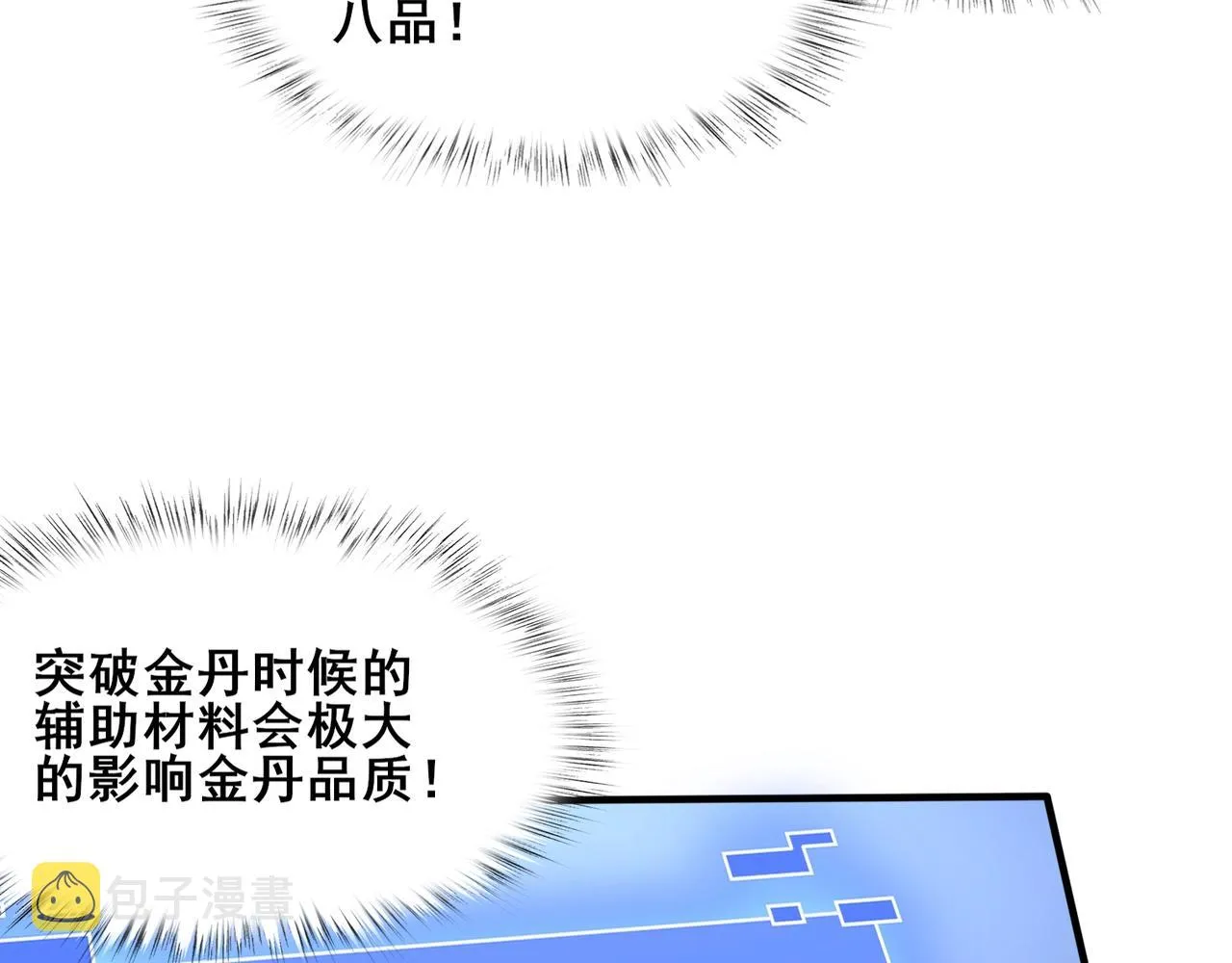 第40话麻烦上门 第12页