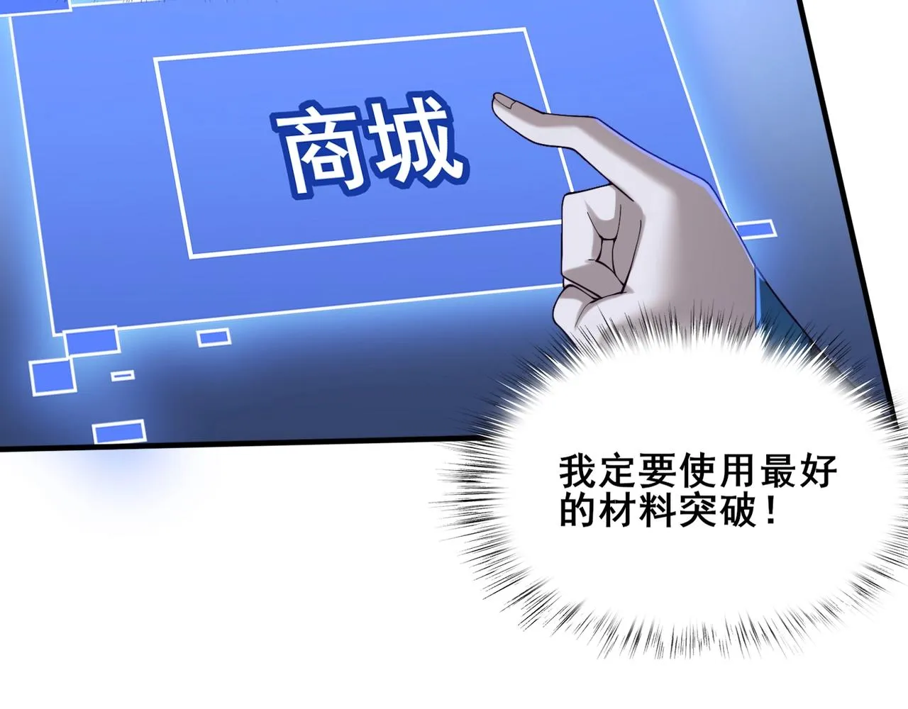 第40话麻烦上门 第13页