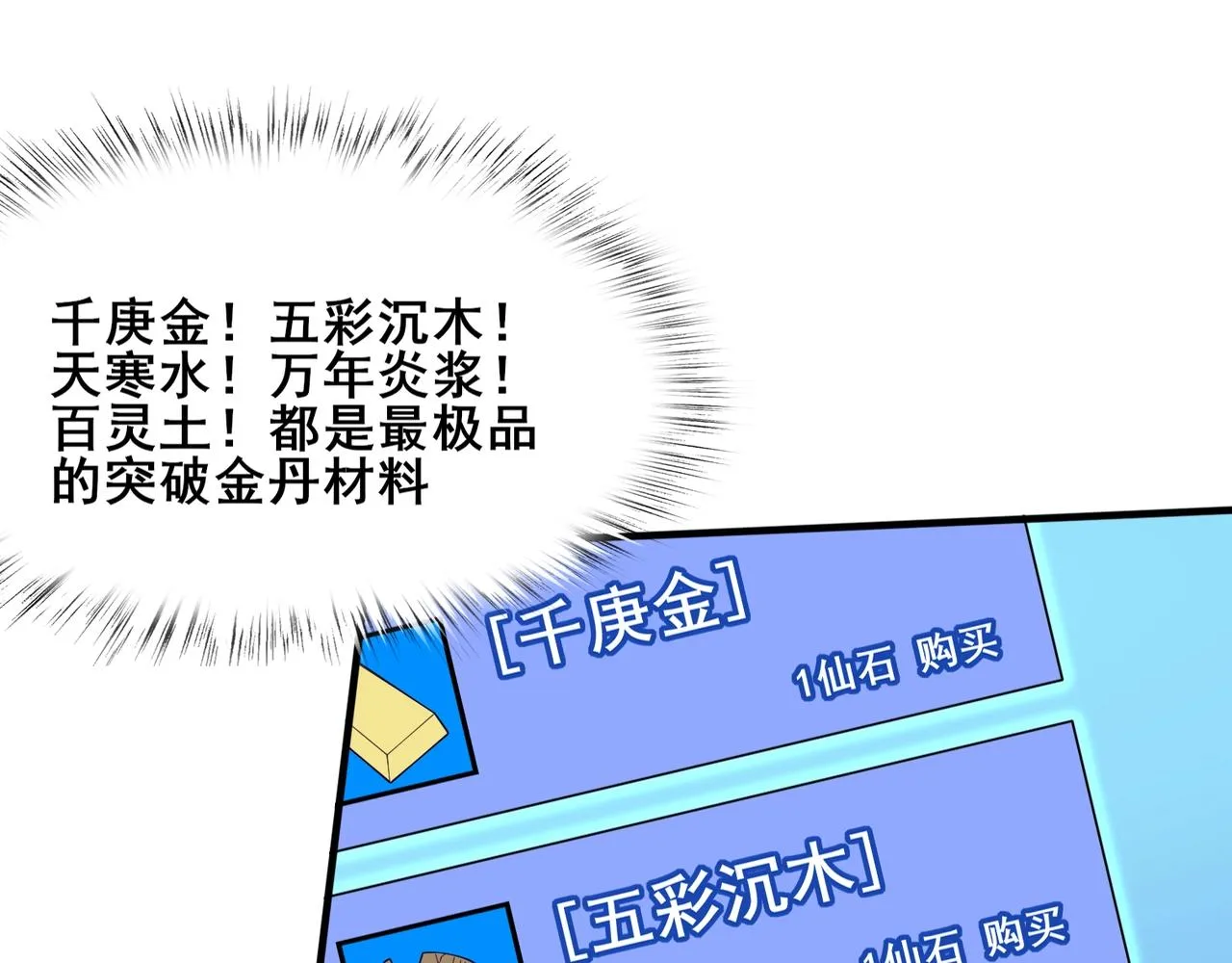 第40话麻烦上门 第14页