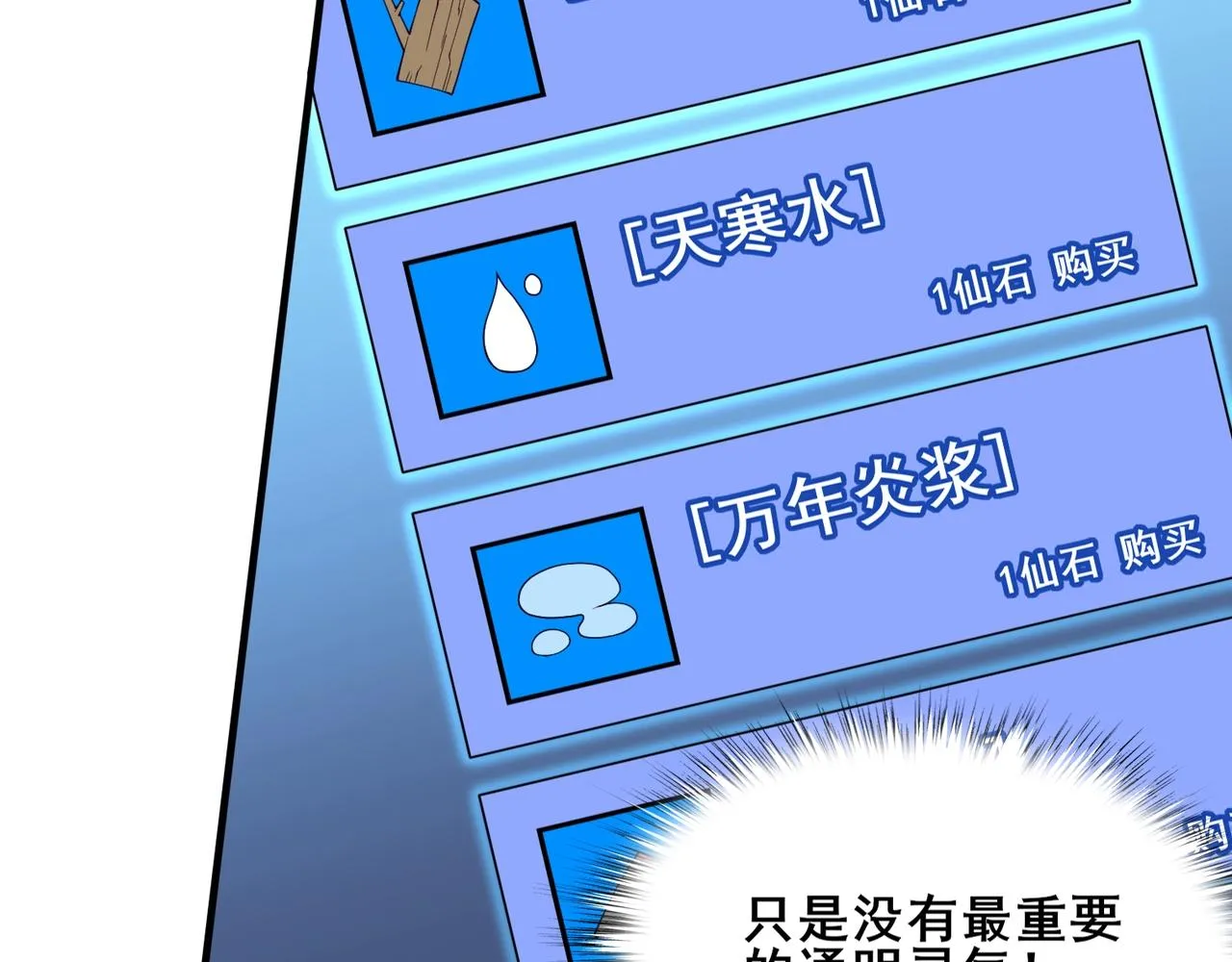 第40话麻烦上门 第15页