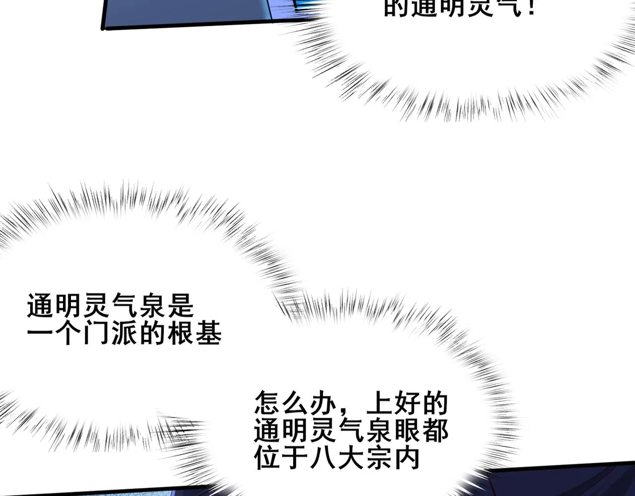 第40话麻烦上门 第16页