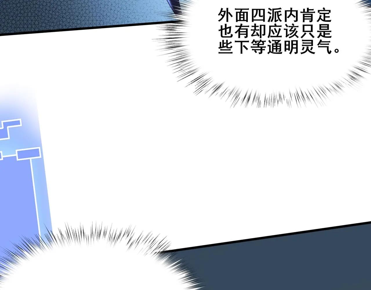 第40话麻烦上门 第18页