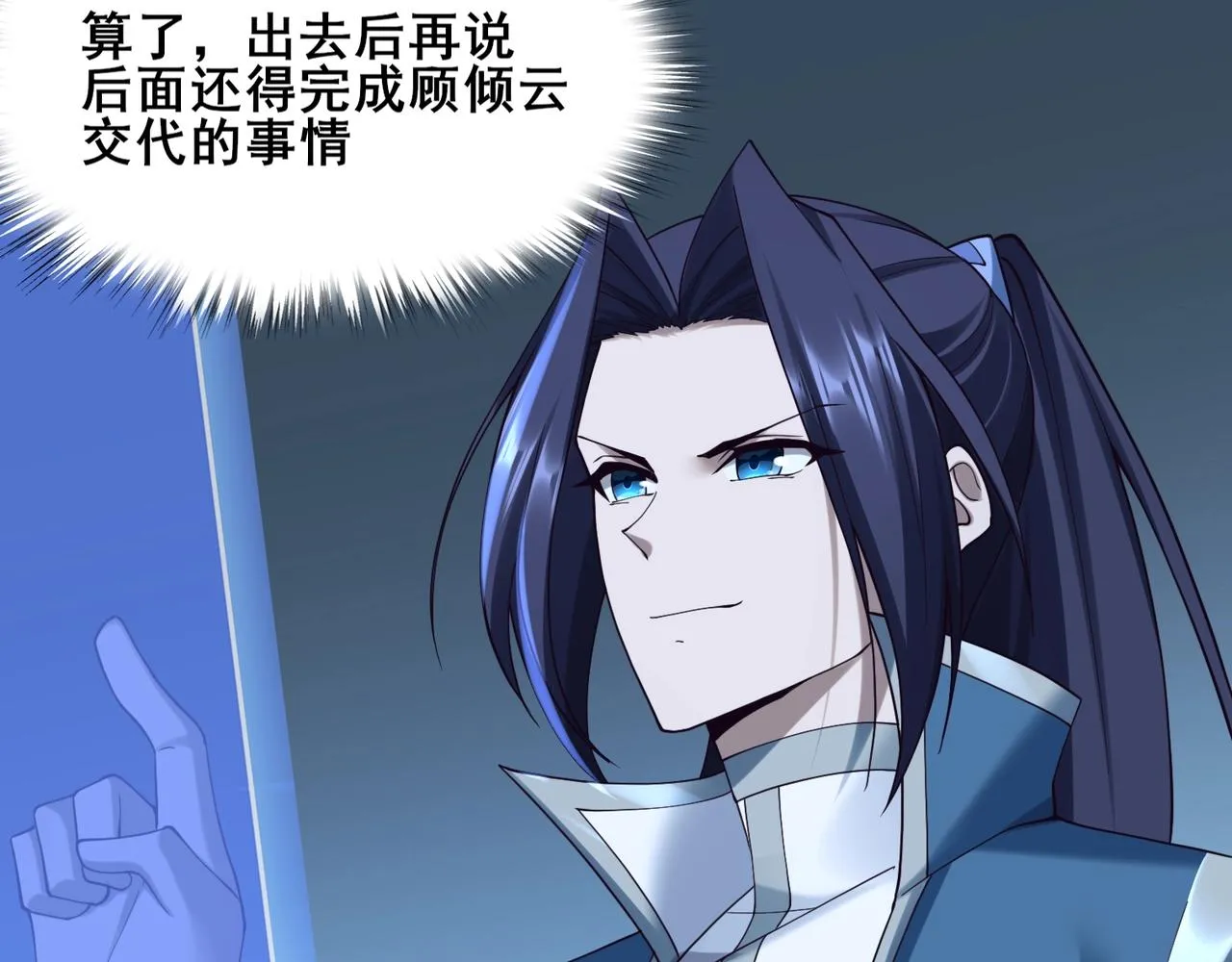 第40话麻烦上门 第19页