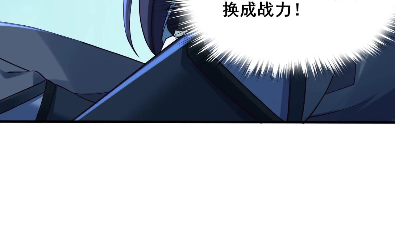 第40话麻烦上门 第21页
