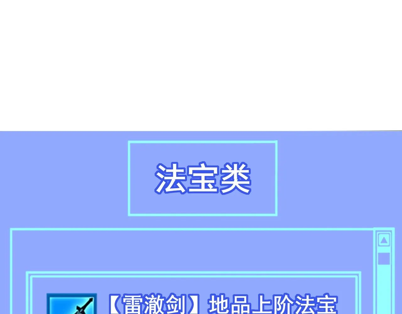 第40话麻烦上门 第22页