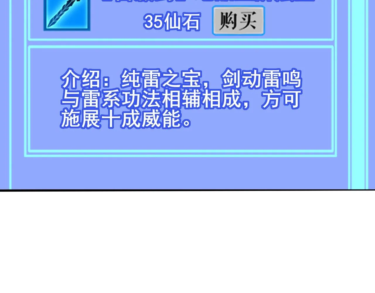 第40话麻烦上门 第23页