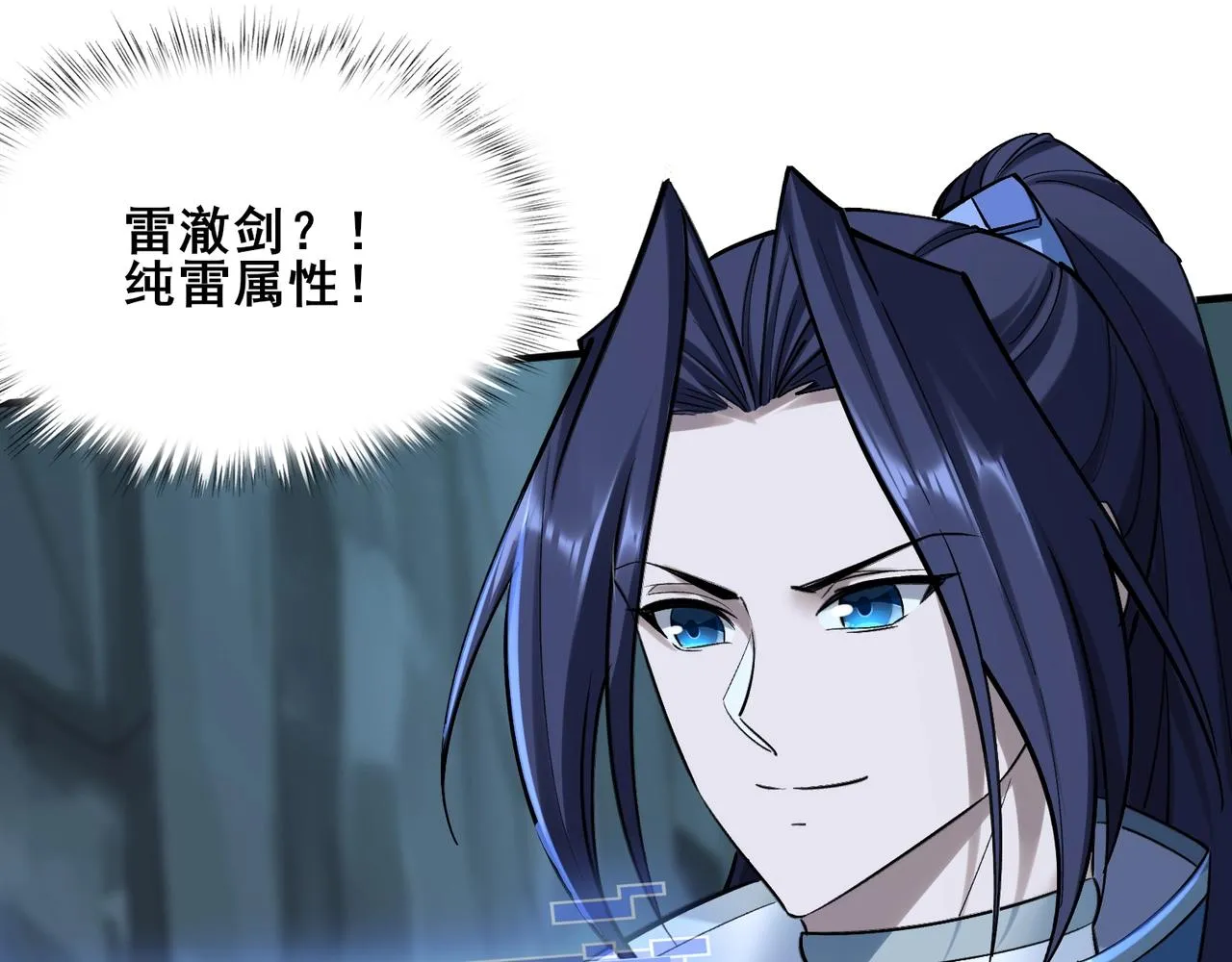 第40话麻烦上门 第24页