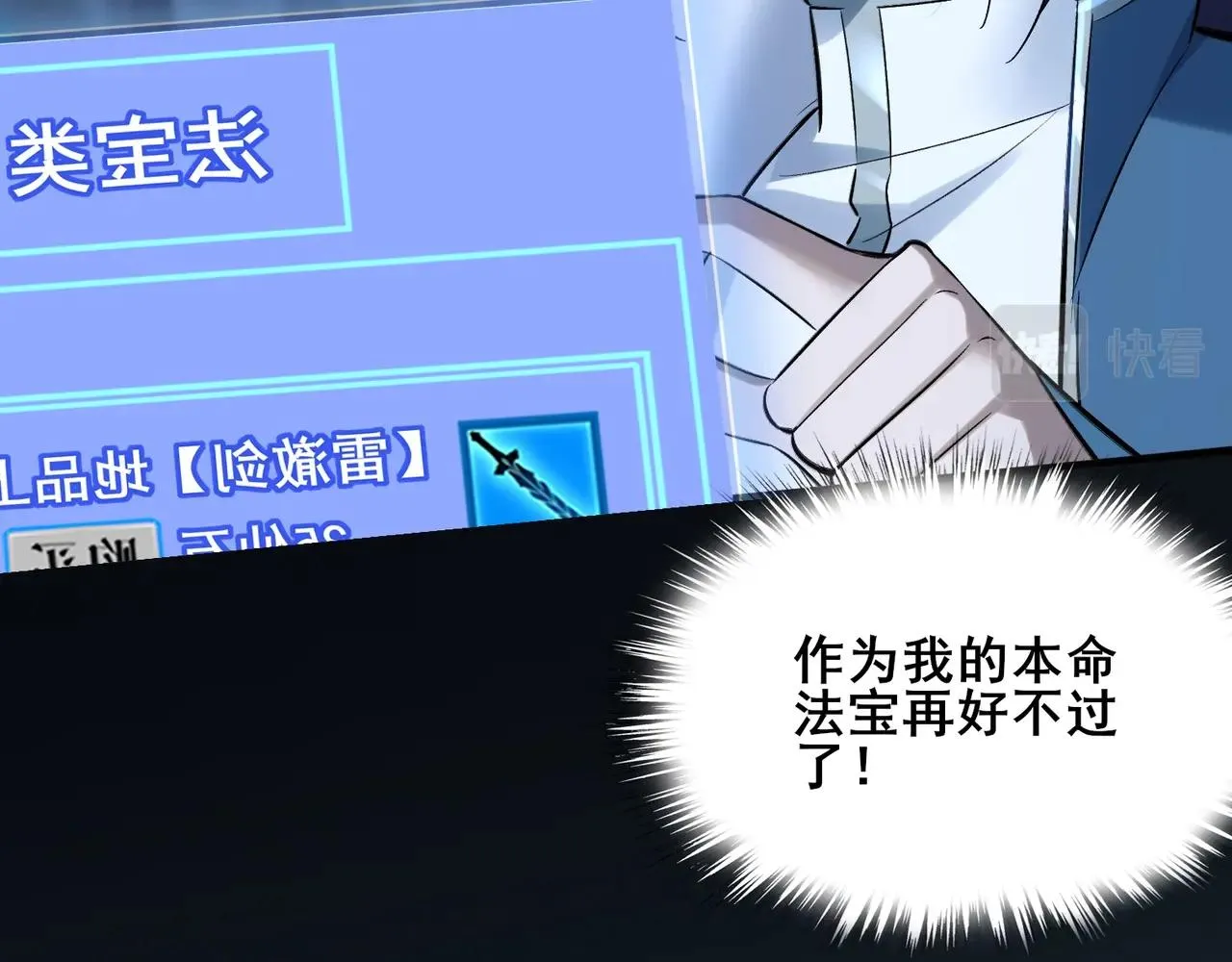 第40话麻烦上门 第25页