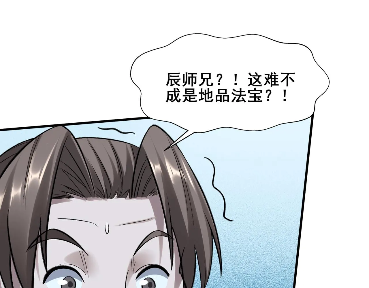 第40话麻烦上门 第32页