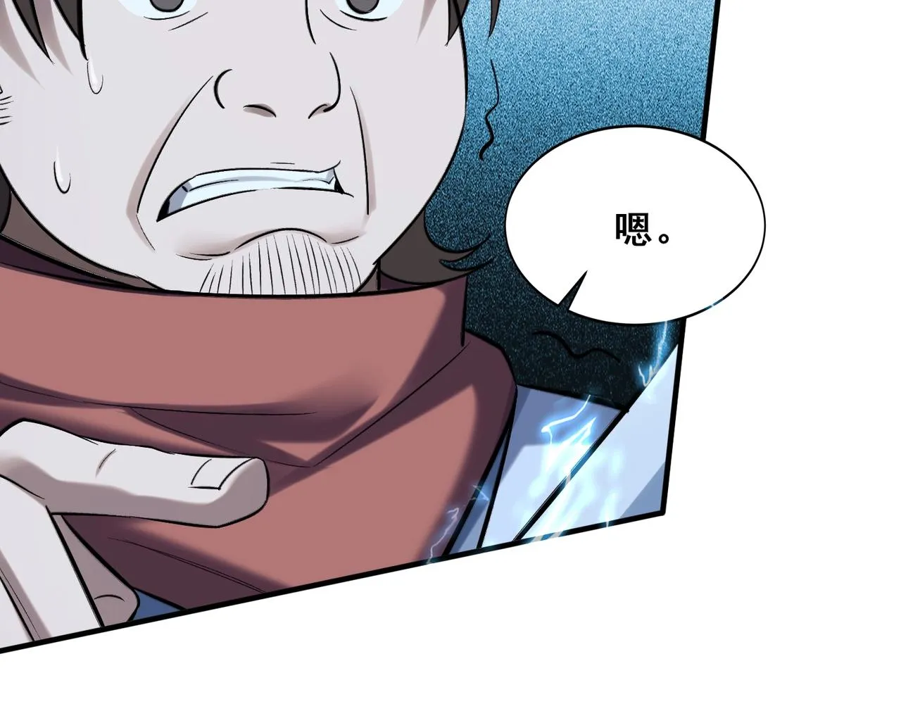 第40话麻烦上门 第33页