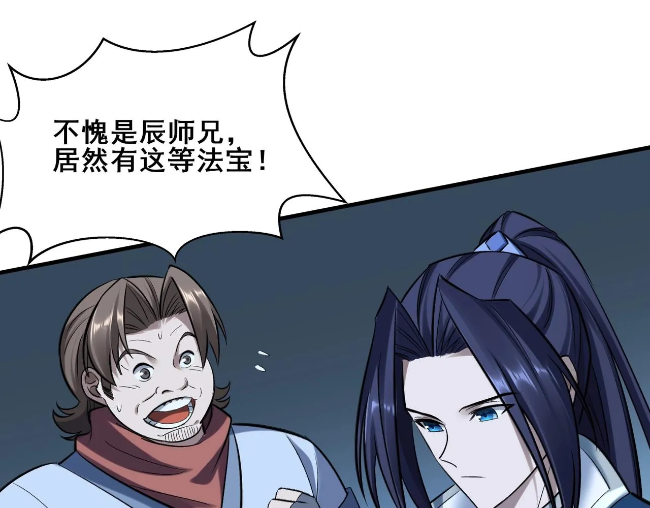 第40话麻烦上门 第34页