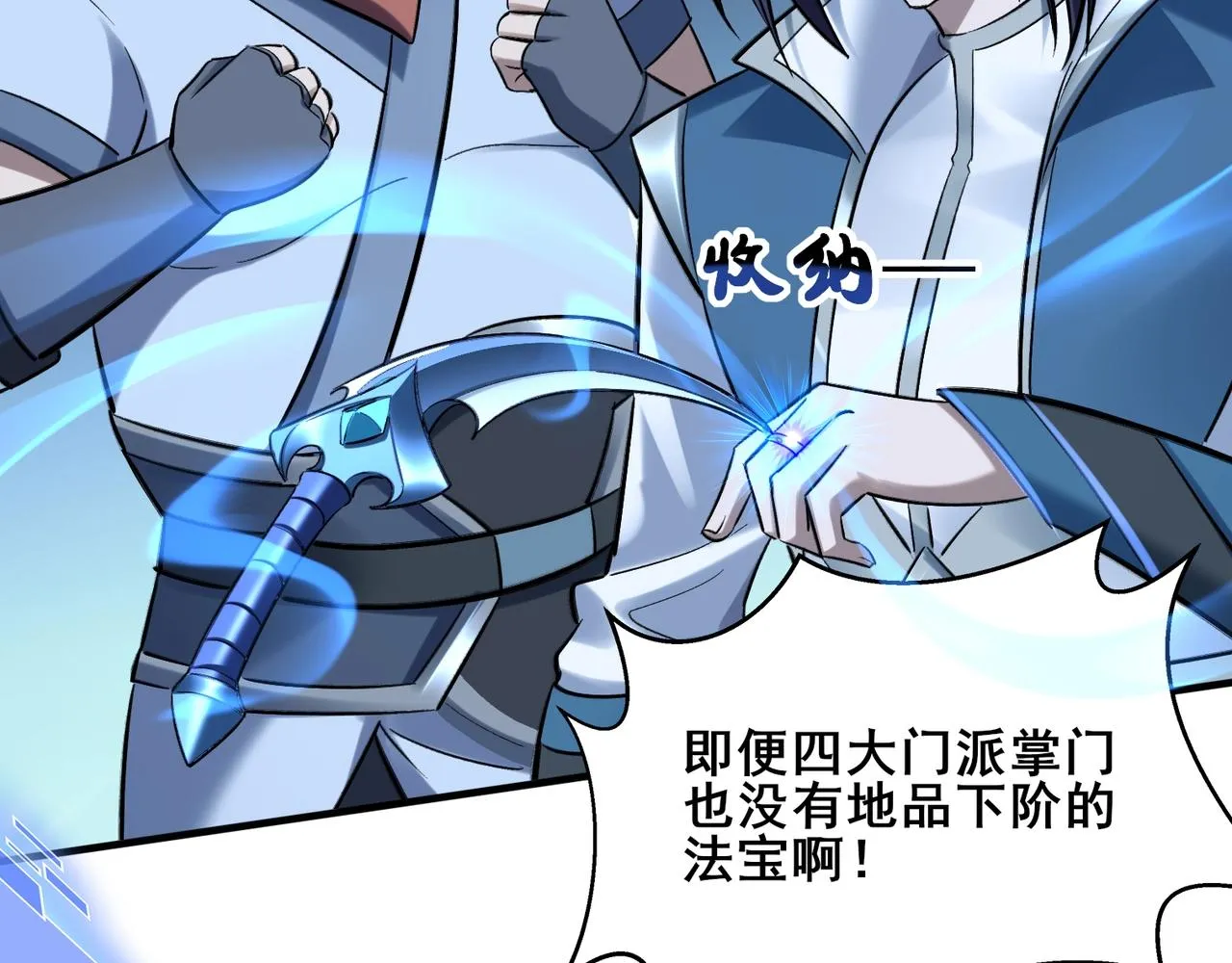 第40话麻烦上门 第35页