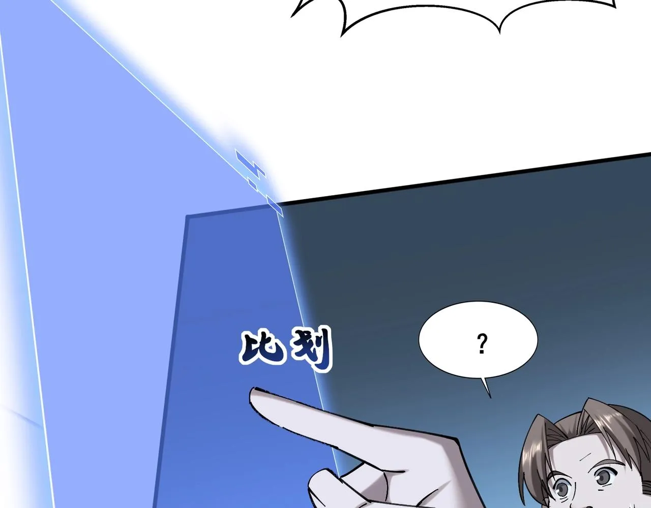 第40话麻烦上门 第36页