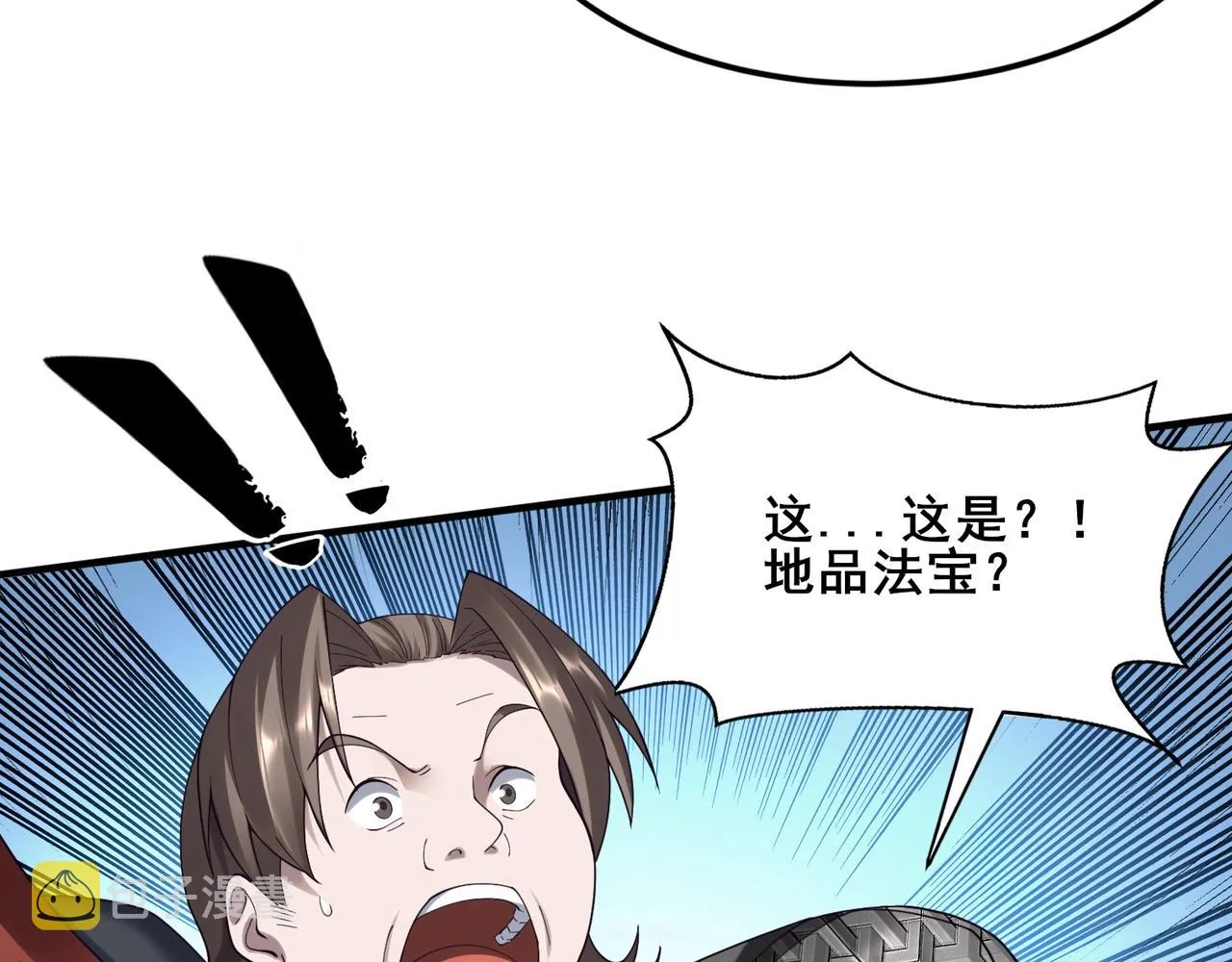 第40话麻烦上门 第43页