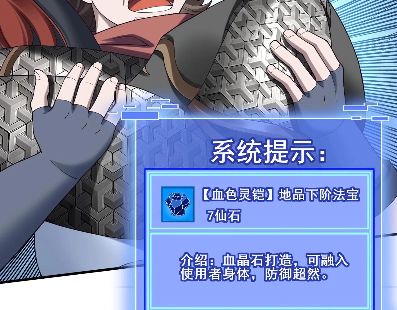 第40话麻烦上门 第44页