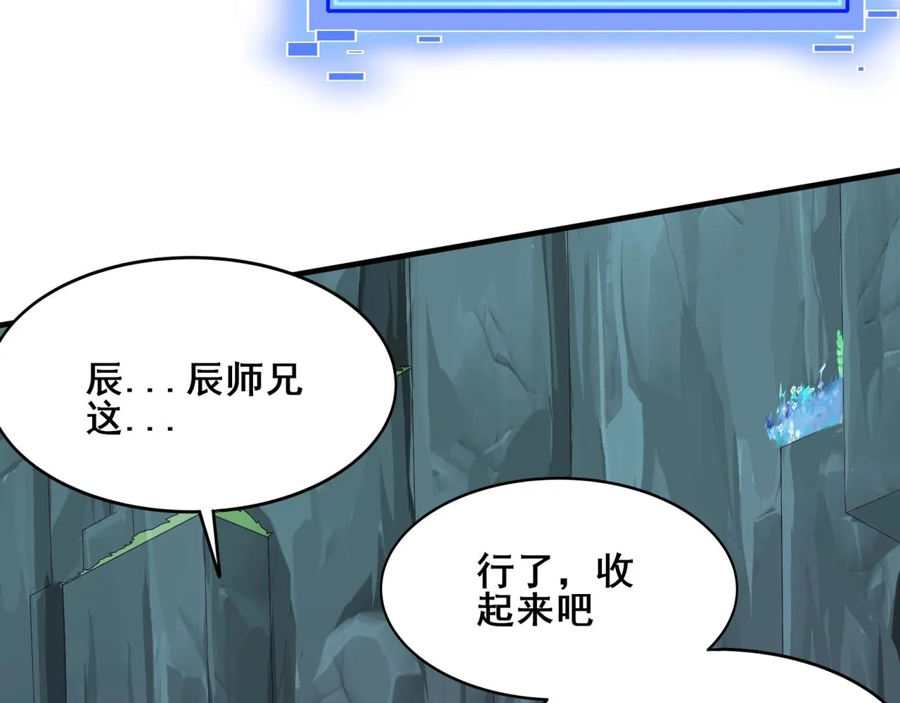 第40话麻烦上门 第45页