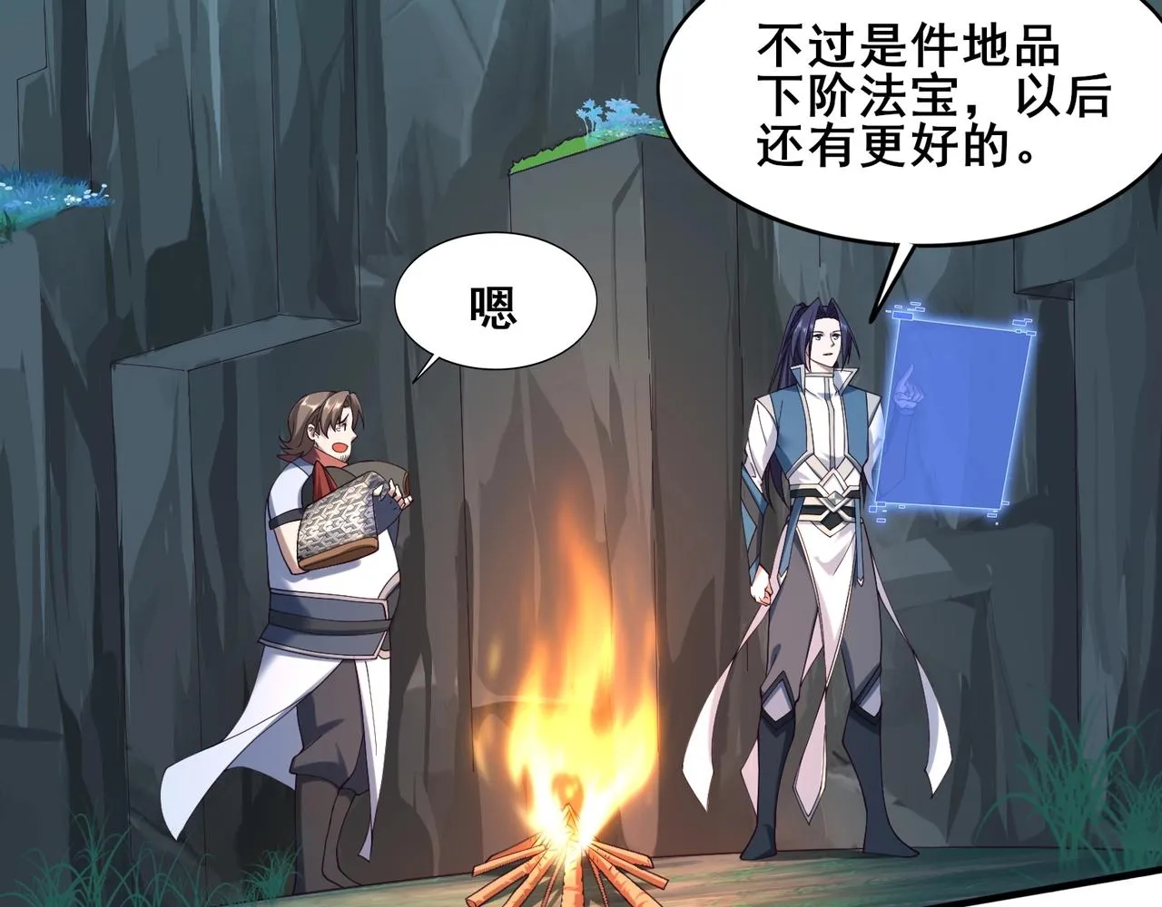 第40话麻烦上门 第46页