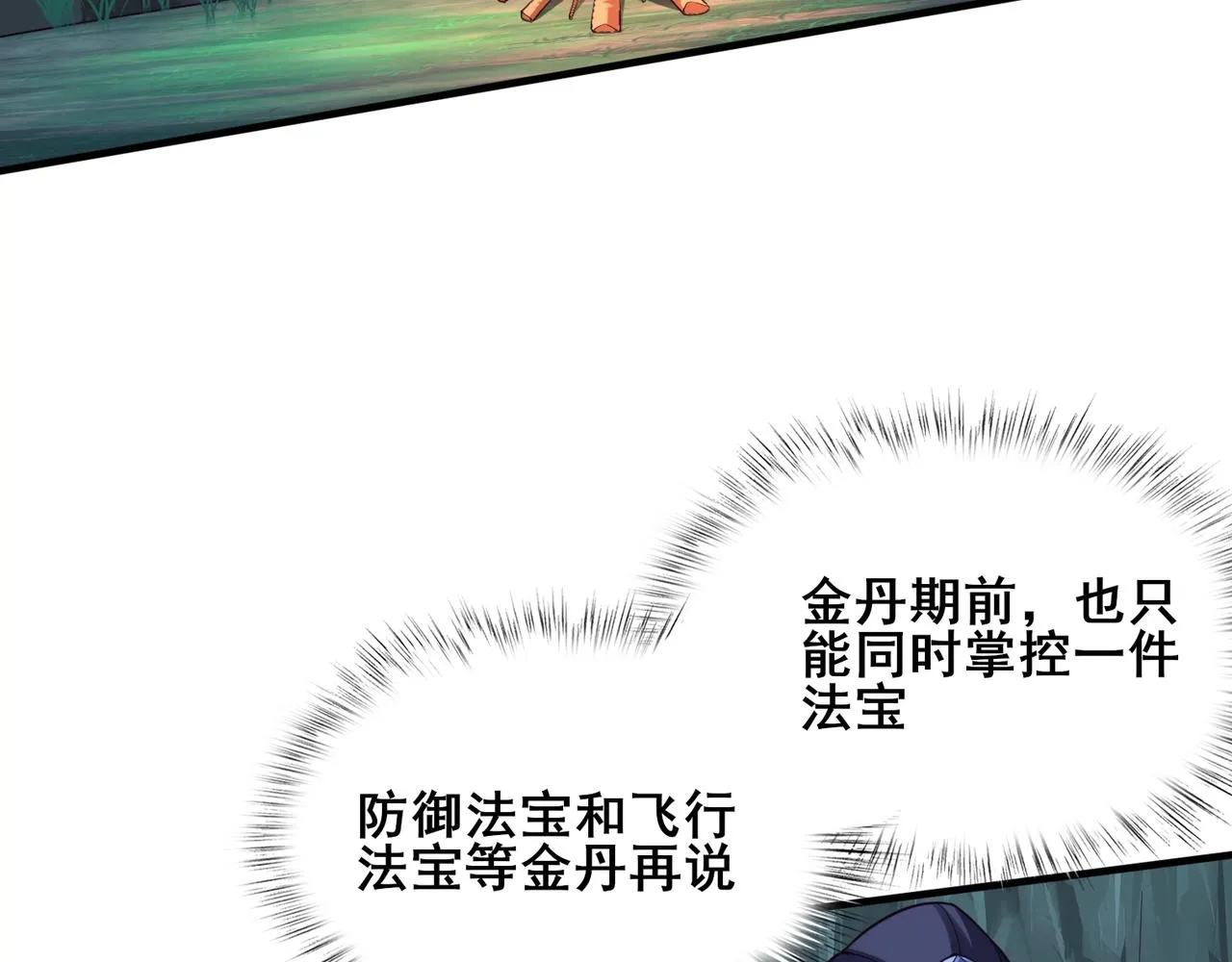 第40话麻烦上门 第47页