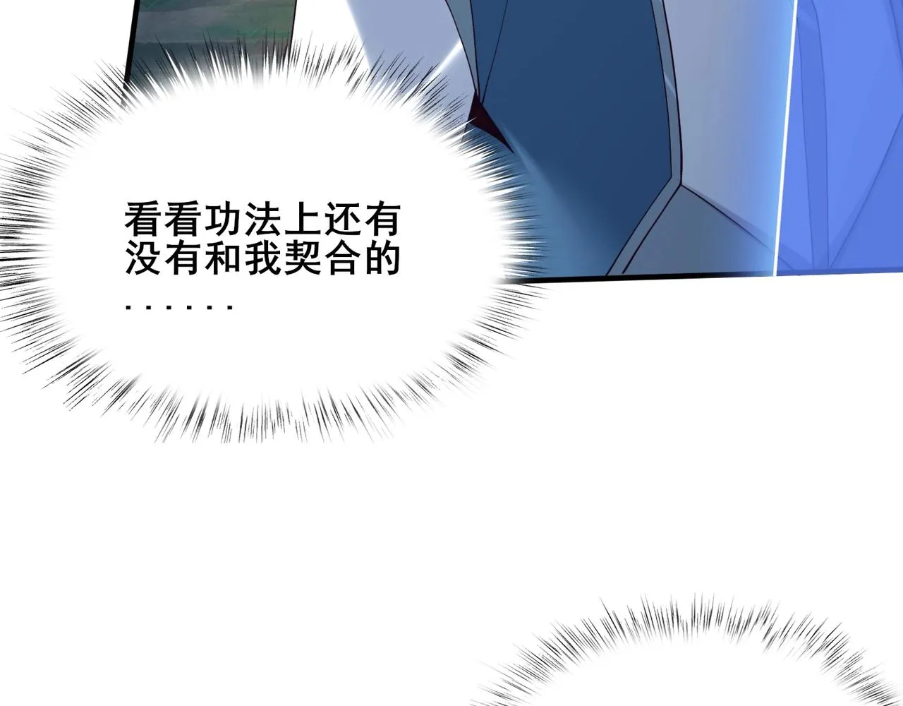 第40话麻烦上门 第49页