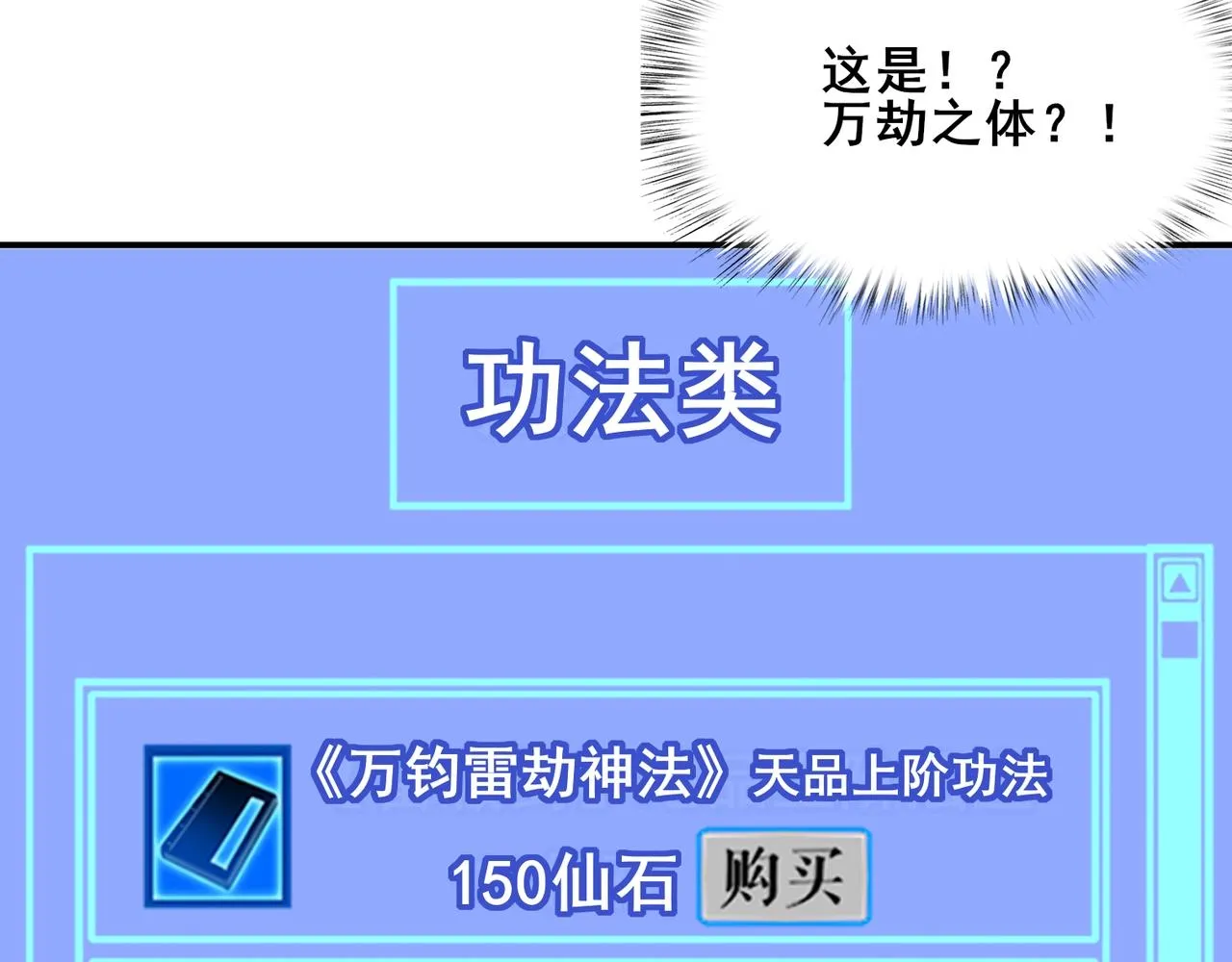 第40话麻烦上门 第50页